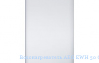 ��������������� AEG EWH 50 Comfort EL